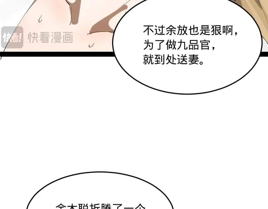 194 陈氏的厨艺展示！ 第63页
