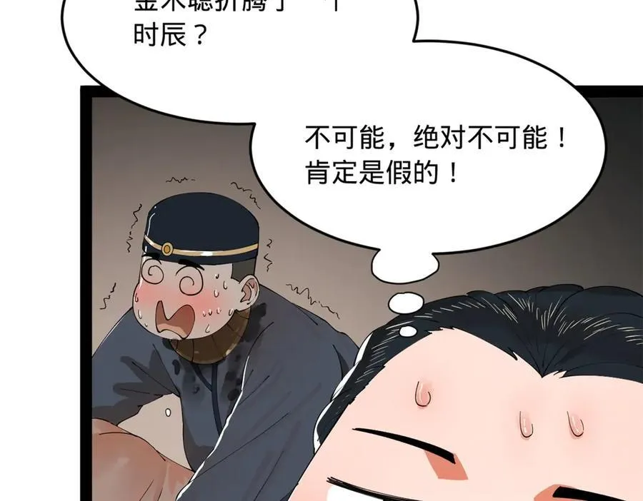 194 陈氏的厨艺展示！ 第64页