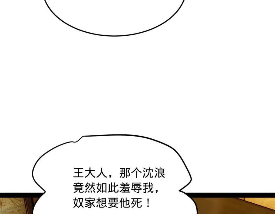 194 陈氏的厨艺展示！ 第66页