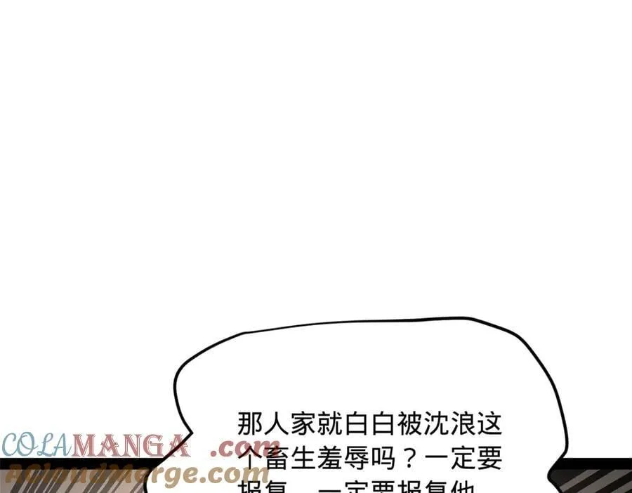 194 陈氏的厨艺展示！ 第69页
