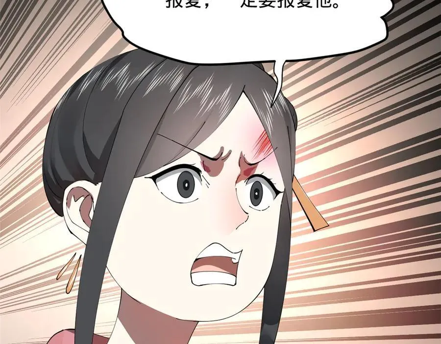 194 陈氏的厨艺展示！ 第70页