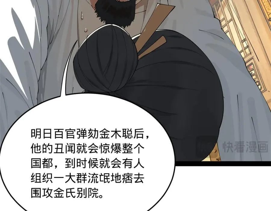 194 陈氏的厨艺展示！ 第74页