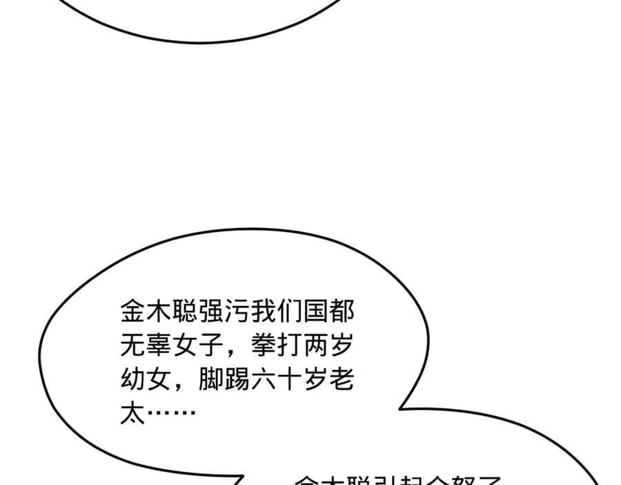 194 陈氏的厨艺展示！ 第75页