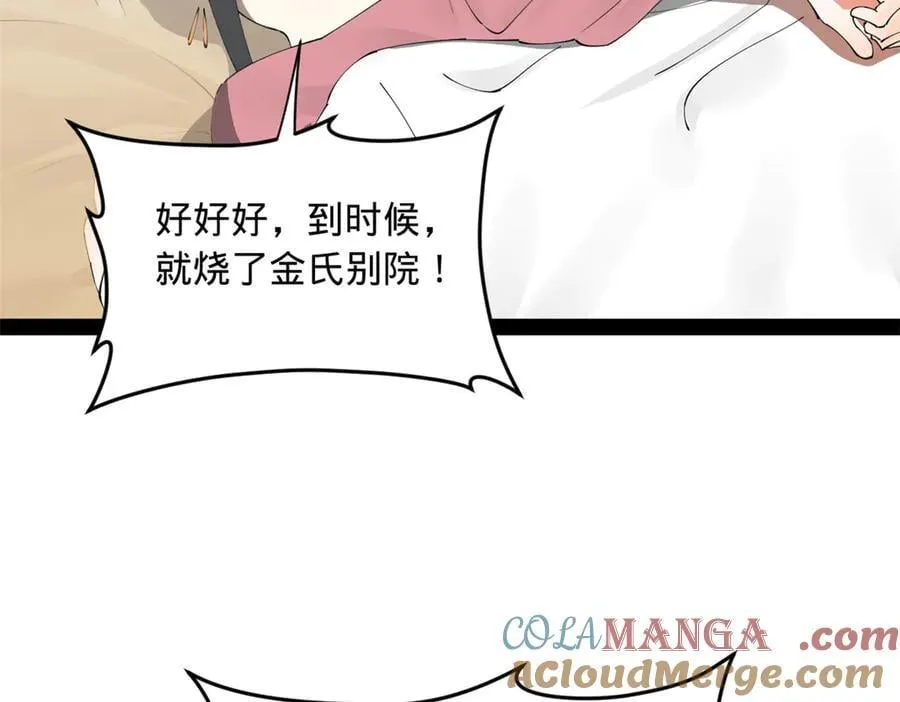 194 陈氏的厨艺展示！ 第77页