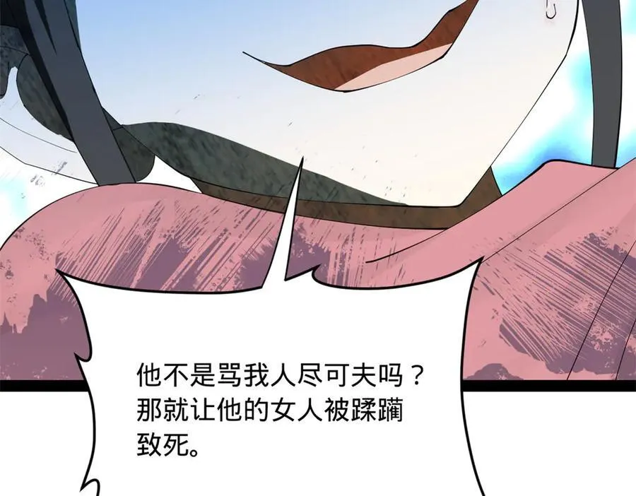 194 陈氏的厨艺展示！ 第79页