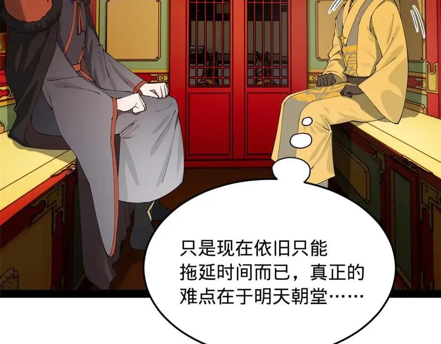 194 陈氏的厨艺展示！ 第84页
