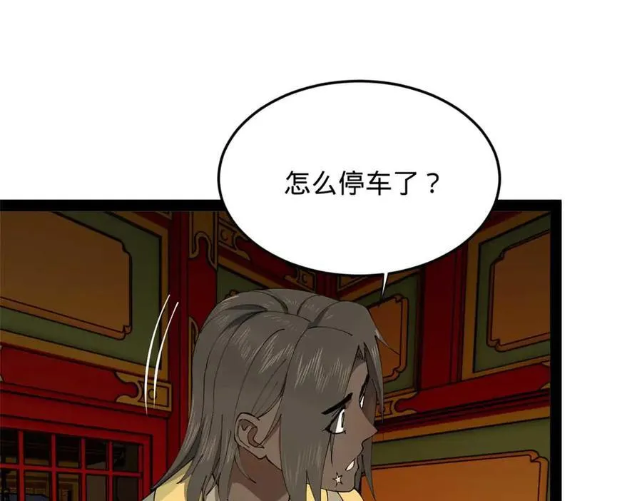 194 陈氏的厨艺展示！ 第87页