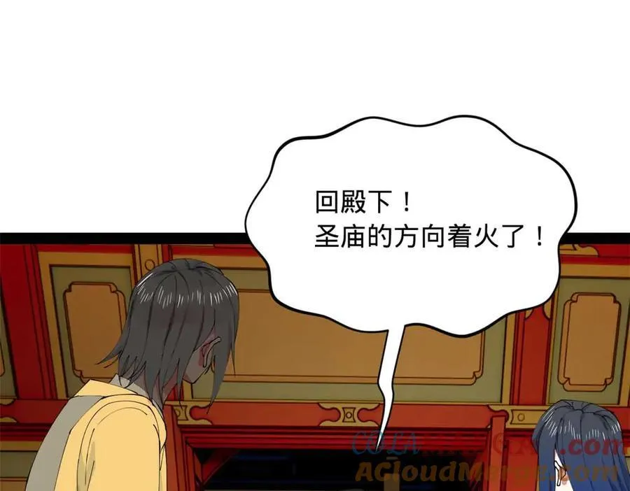 194 陈氏的厨艺展示！ 第89页