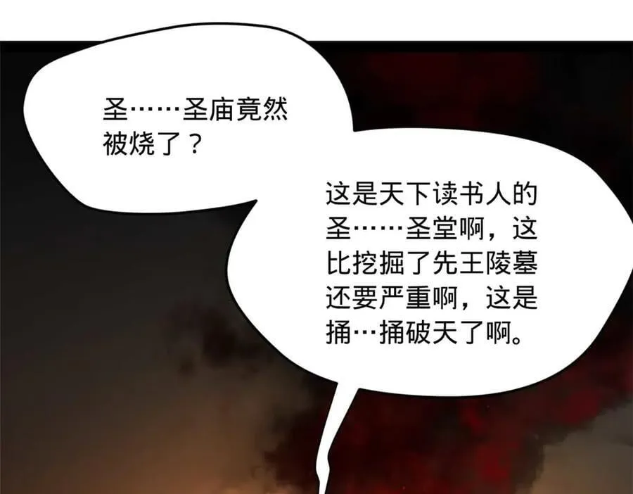 194 陈氏的厨艺展示！ 第95页