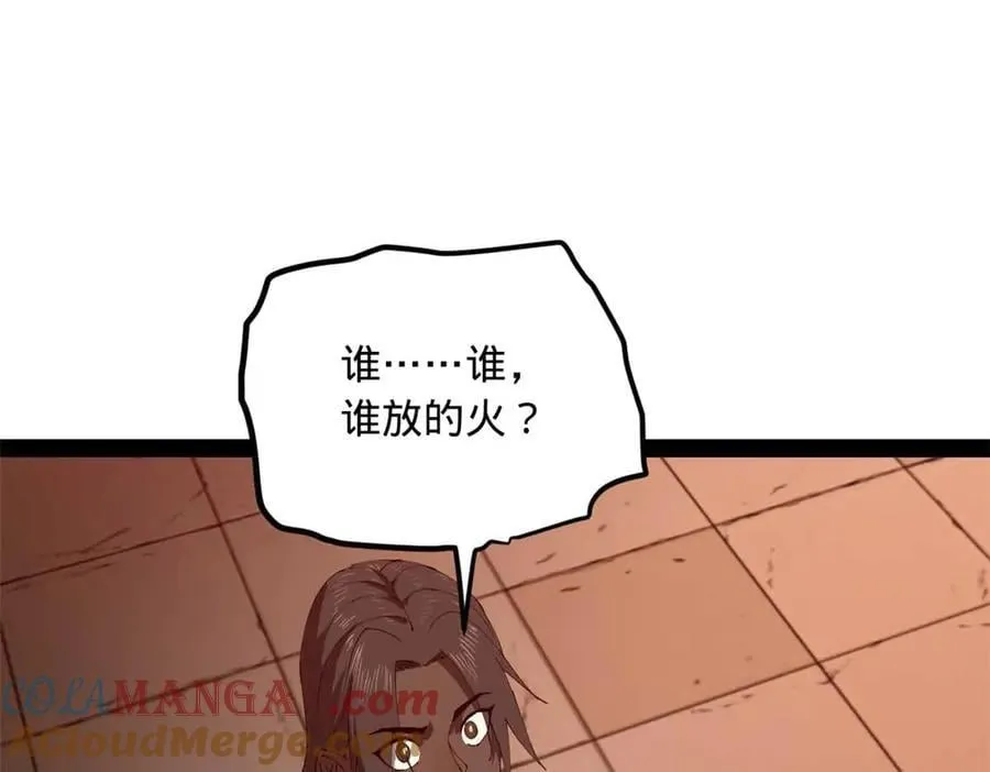 194 陈氏的厨艺展示！ 第97页
