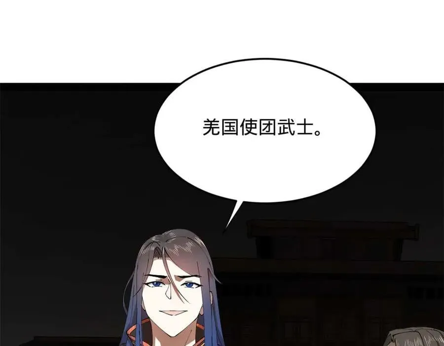 194 陈氏的厨艺展示！ 第100页