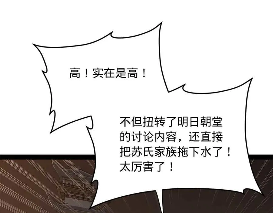 194 陈氏的厨艺展示！ 第104页