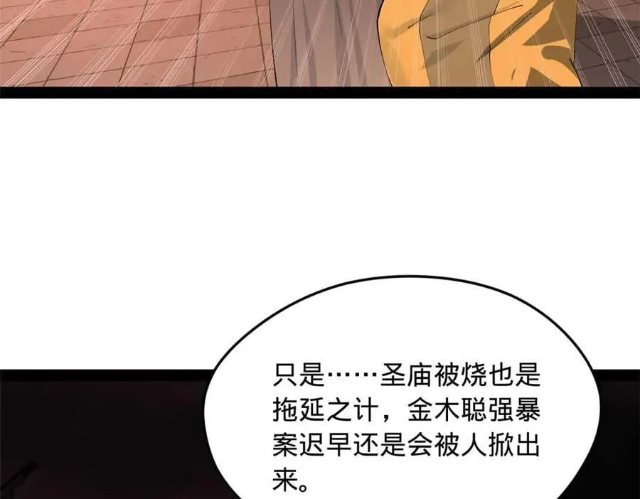 194 陈氏的厨艺展示！ 第106页