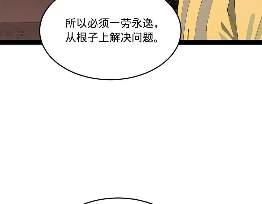 194 陈氏的厨艺展示！ 第108页