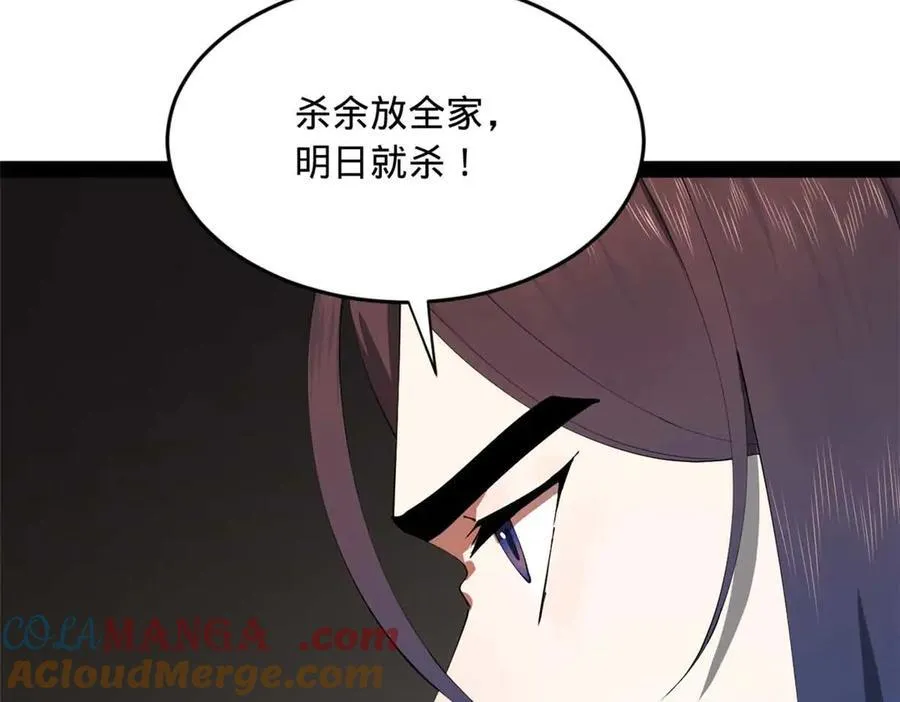 194 陈氏的厨艺展示！ 第109页