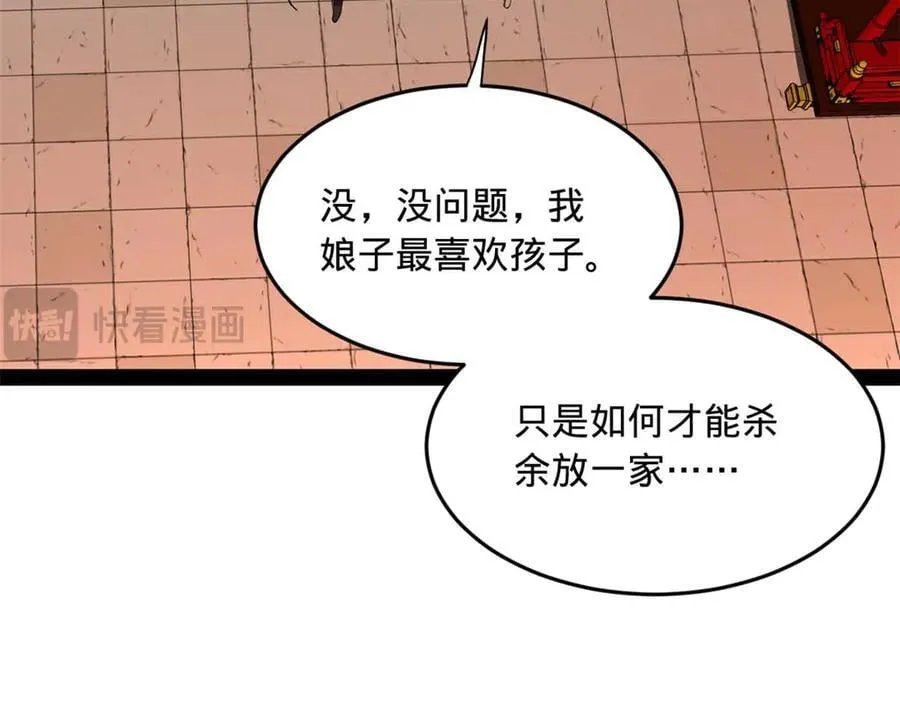 194 陈氏的厨艺展示！ 第112页