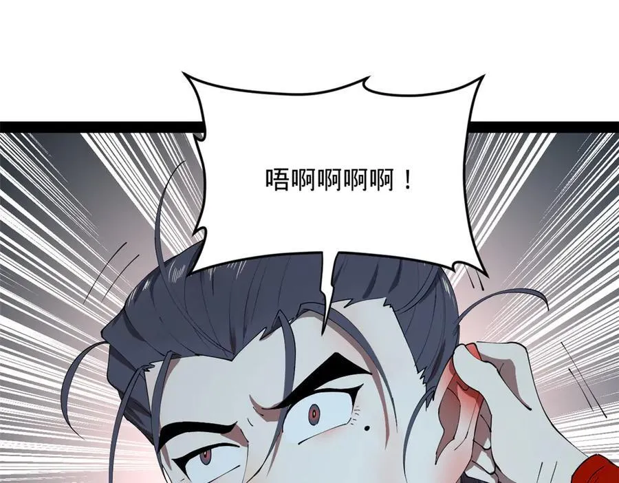 194 陈氏的厨艺展示！ 第119页