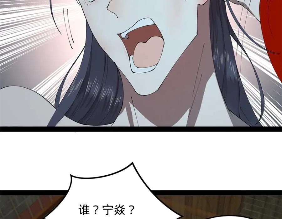 194 陈氏的厨艺展示！ 第120页