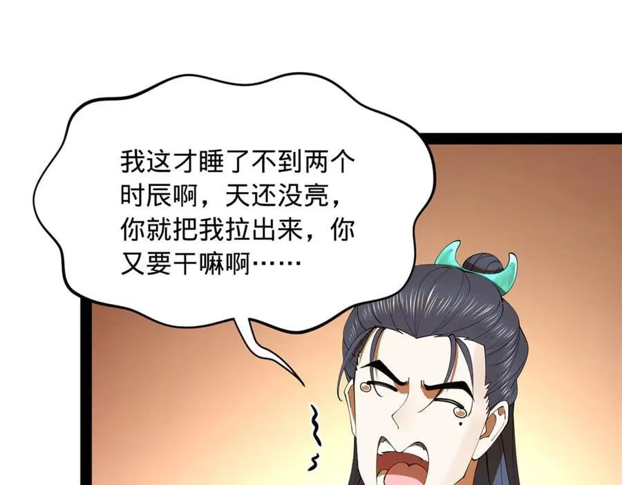 195 帝国大使云梦泽 第6页