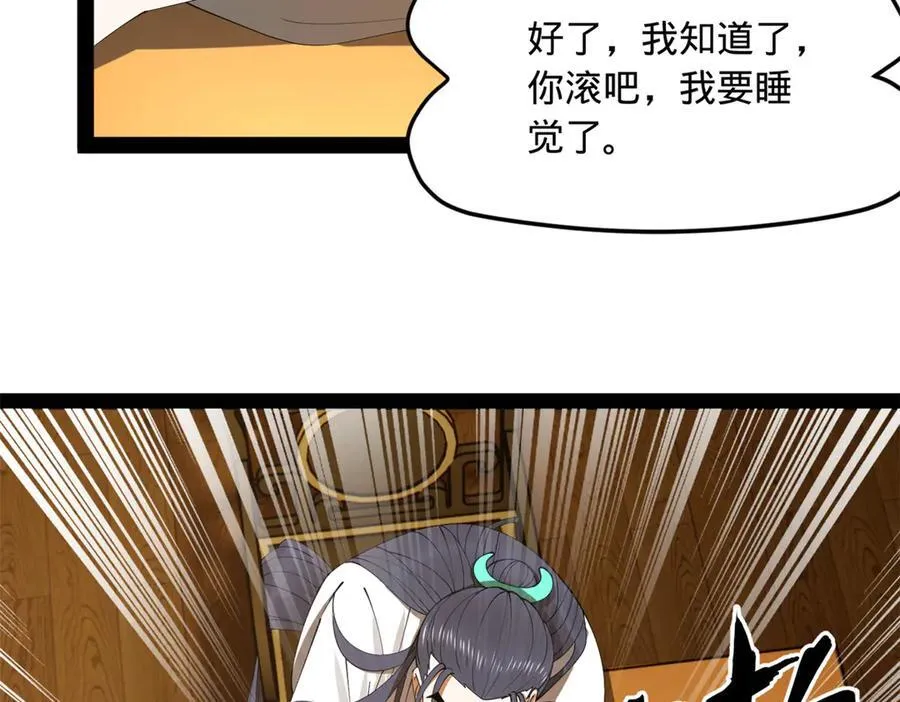 195 帝国大使云梦泽 第11页