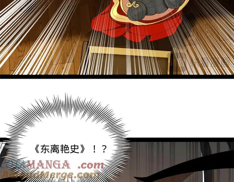 195 帝国大使云梦泽 第13页
