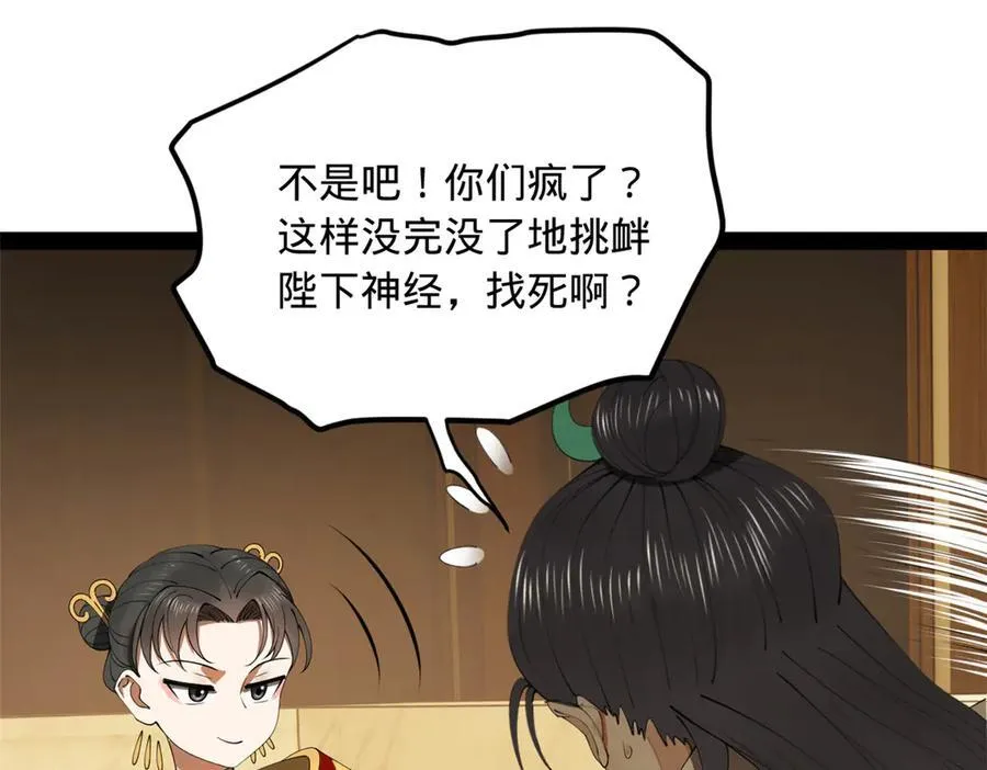 195 帝国大使云梦泽 第15页