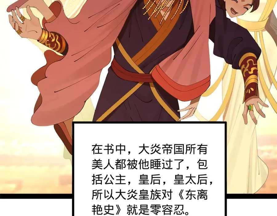 195 帝国大使云梦泽 第19页