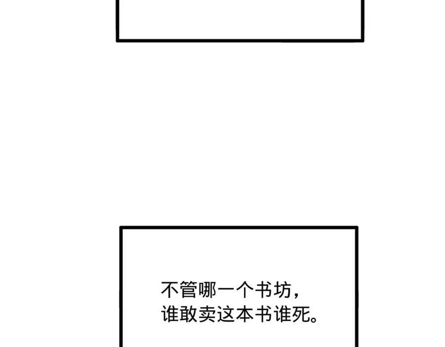 195 帝国大使云梦泽 第20页
