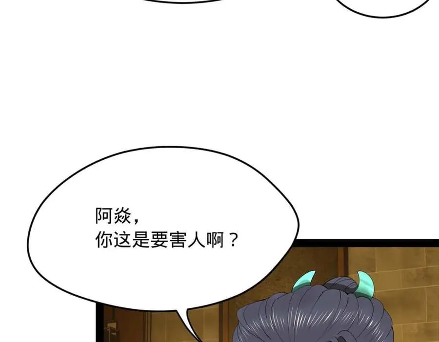 195 帝国大使云梦泽 第26页