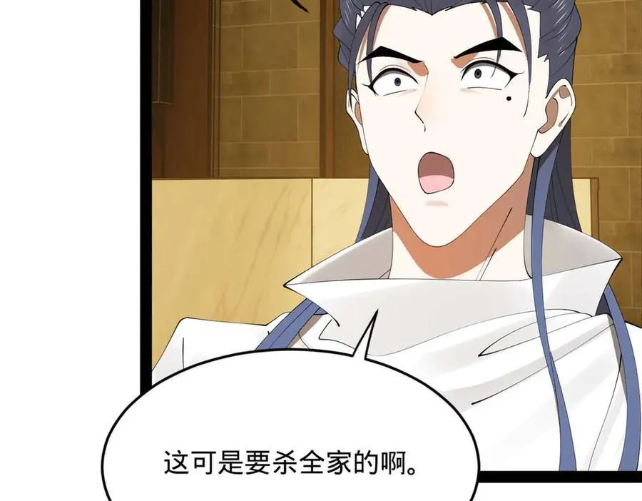 195 帝国大使云梦泽 第27页