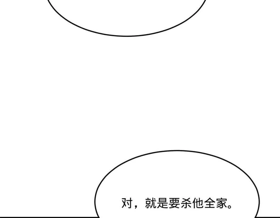 195 帝国大使云梦泽 第28页