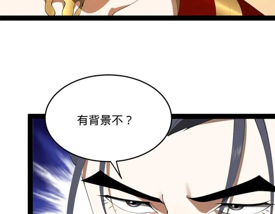 195 帝国大使云梦泽 第30页