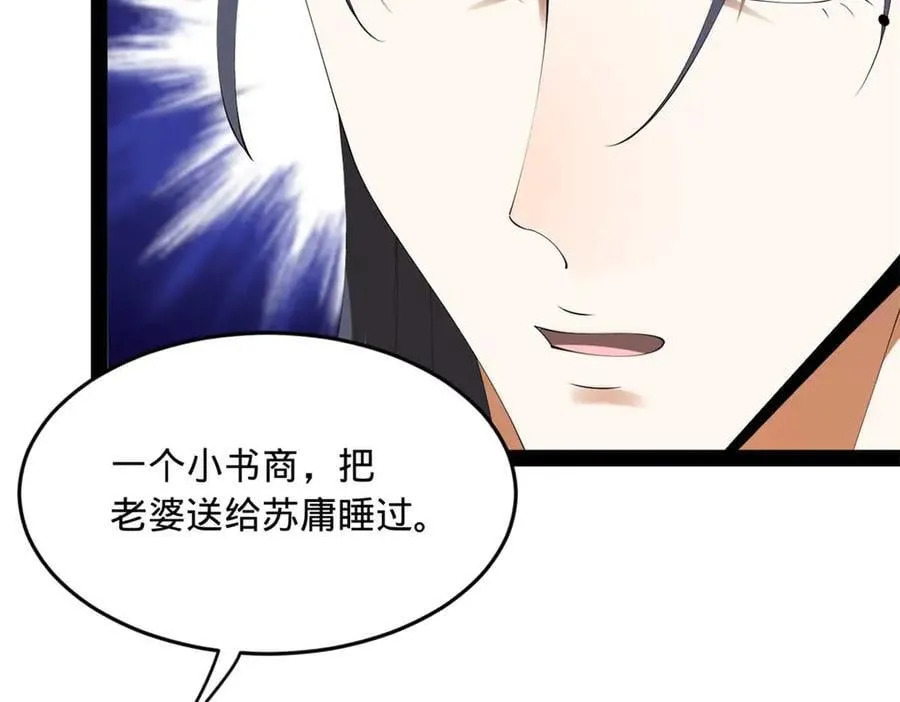 195 帝国大使云梦泽 第31页