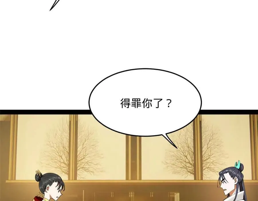 195 帝国大使云梦泽 第32页
