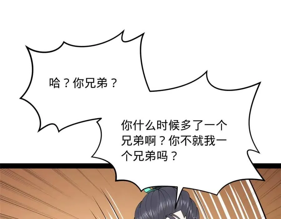 195 帝国大使云梦泽 第34页