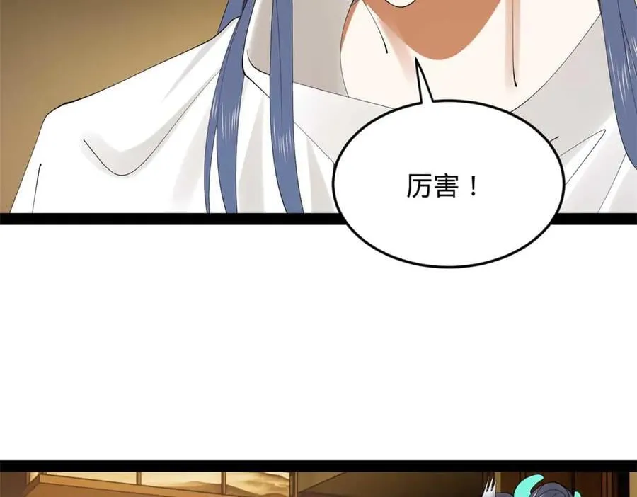 195 帝国大使云梦泽 第38页