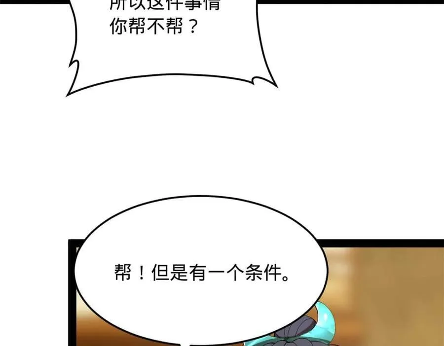 195 帝国大使云梦泽 第40页