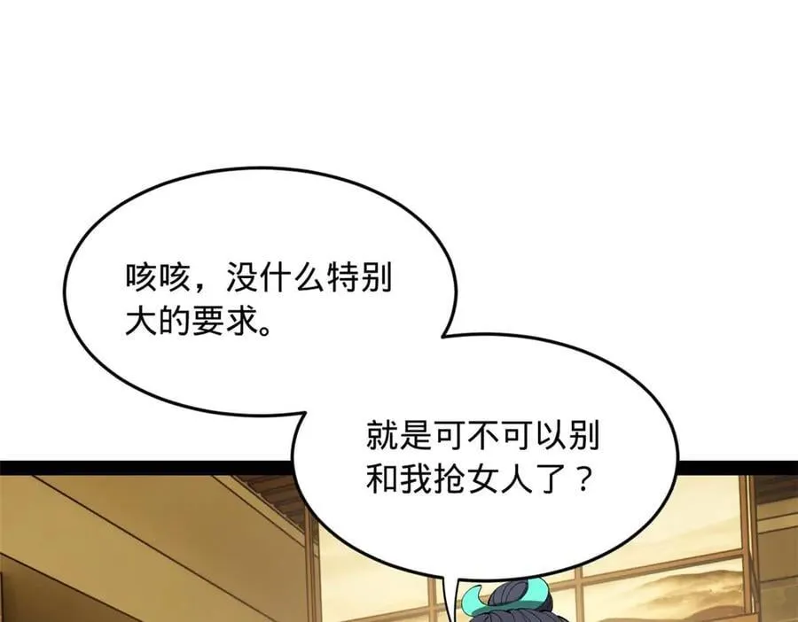 195 帝国大使云梦泽 第43页