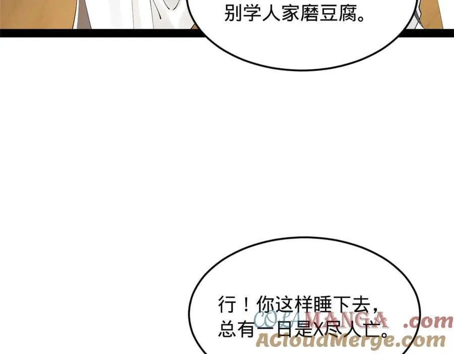 195 帝国大使云梦泽 第45页