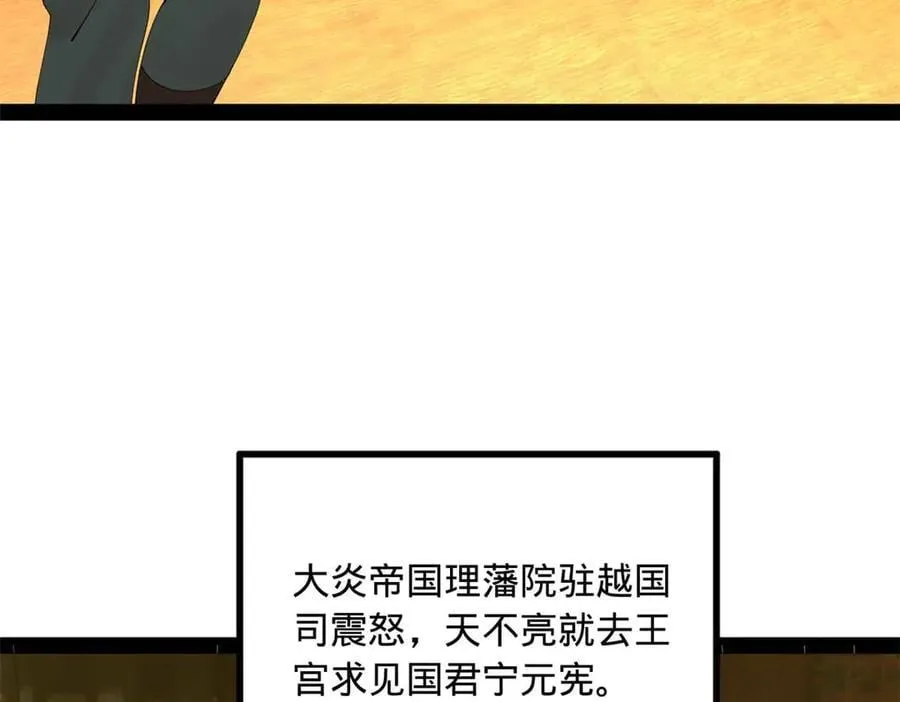 195 帝国大使云梦泽 第50页