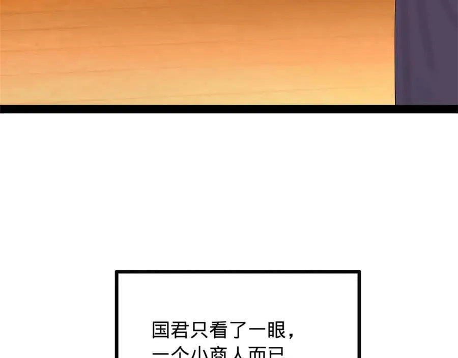 195 帝国大使云梦泽 第52页