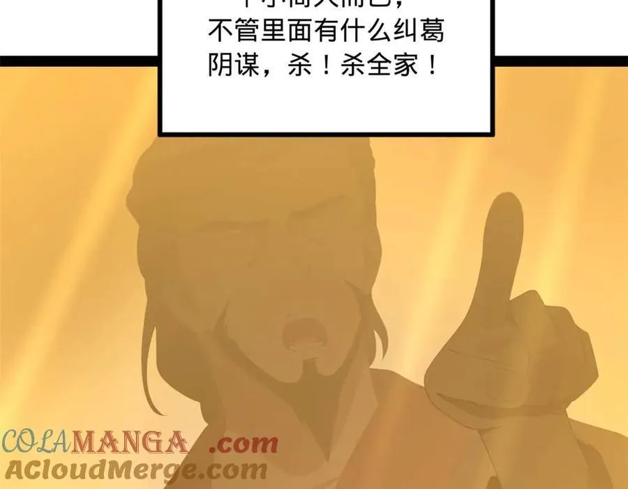 195 帝国大使云梦泽 第53页