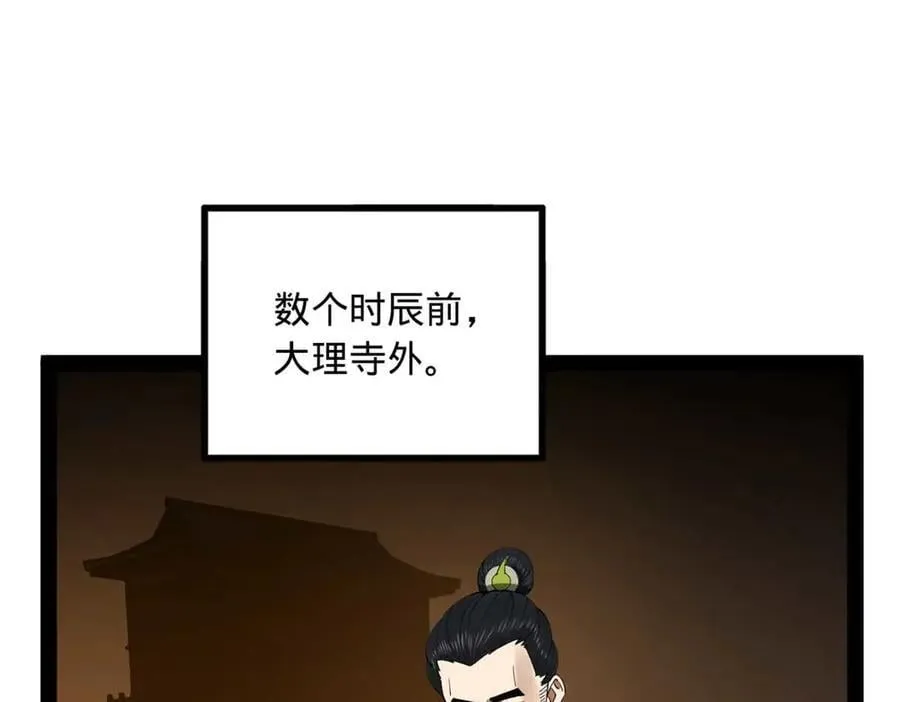 195 帝国大使云梦泽 第55页