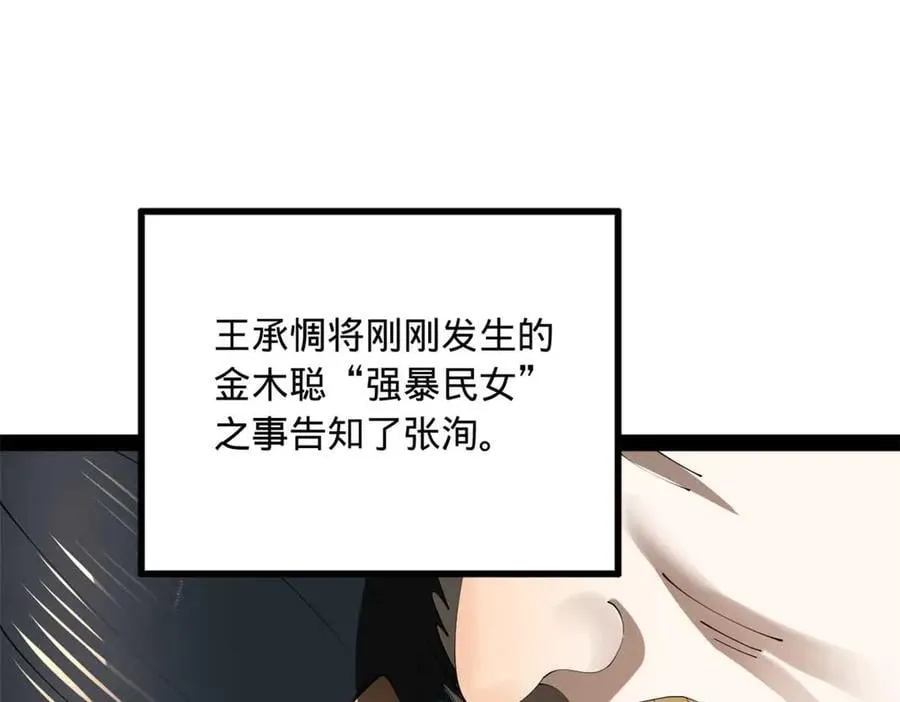 195 帝国大使云梦泽 第62页