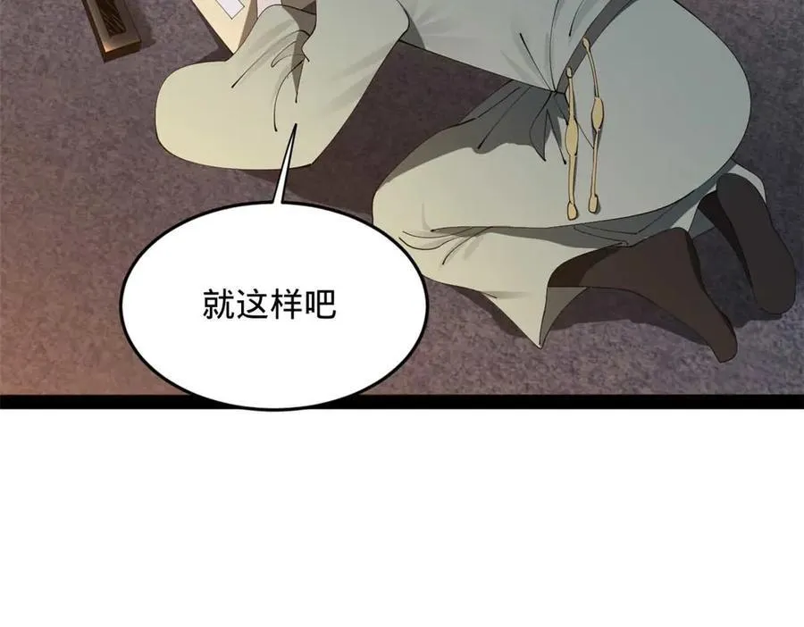 195 帝国大使云梦泽 第75页