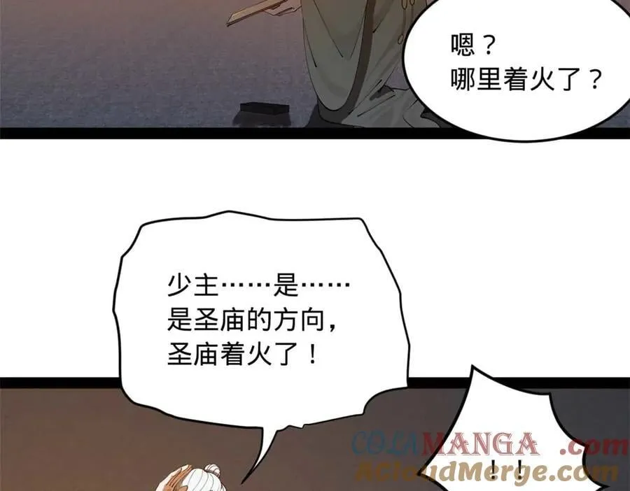 195 帝国大使云梦泽 第77页