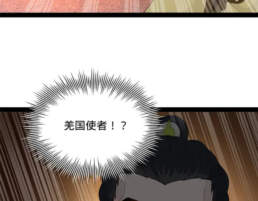 195 帝国大使云梦泽 第83页