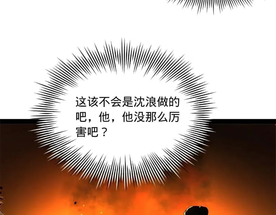 195 帝国大使云梦泽 第87页