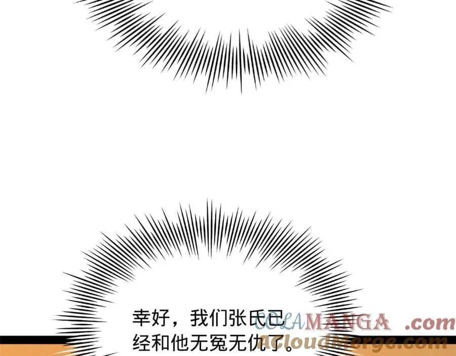 195 帝国大使云梦泽 第89页