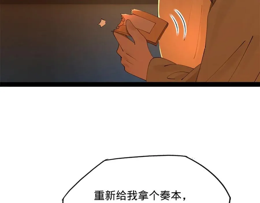 195 帝国大使云梦泽 第91页